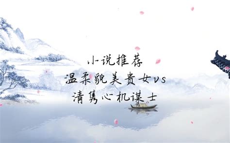 玄學小說推薦|[書單] BG 不可怕的玄學文